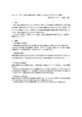 【開発事例】RFID組込み製品を動く仕様書・LabVIEW でプロトタイプ開発の表紙画像です
